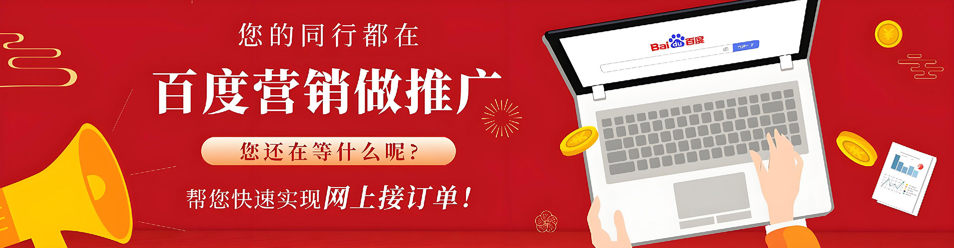 东昌信息流投放